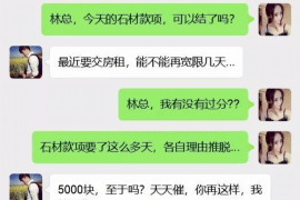 章丘要账公司更多成功案例详情